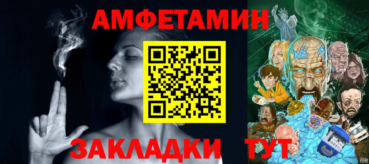 Amphetamine VHQ Кострома