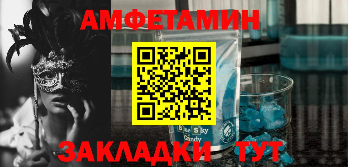 Amphetamine VHQ  Amphetamine  Кострома  Вход с VPN 