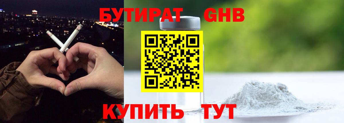 Бутират оксана Кострома