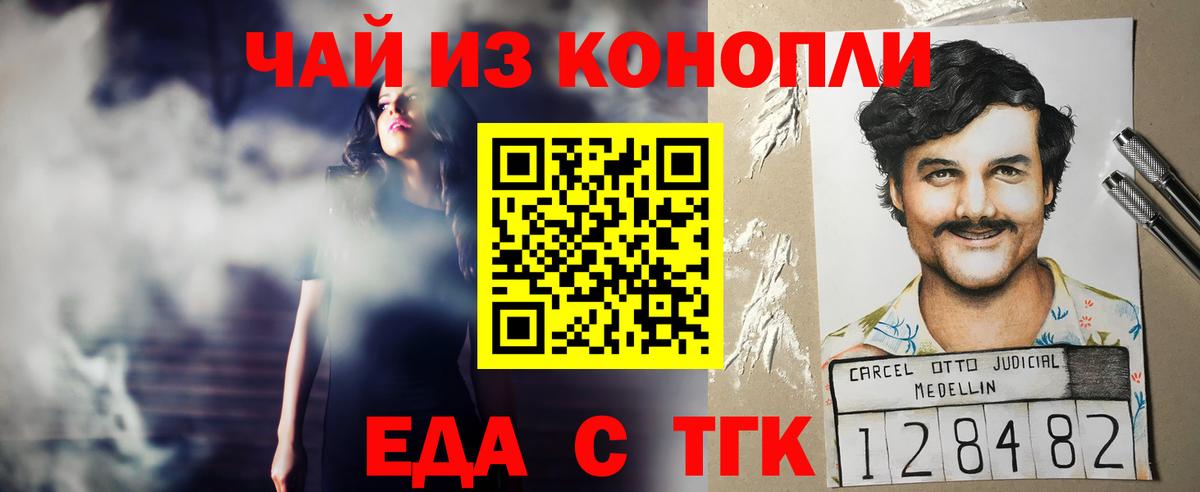 Cannafood конопля  Вход с VPN  Кострома 