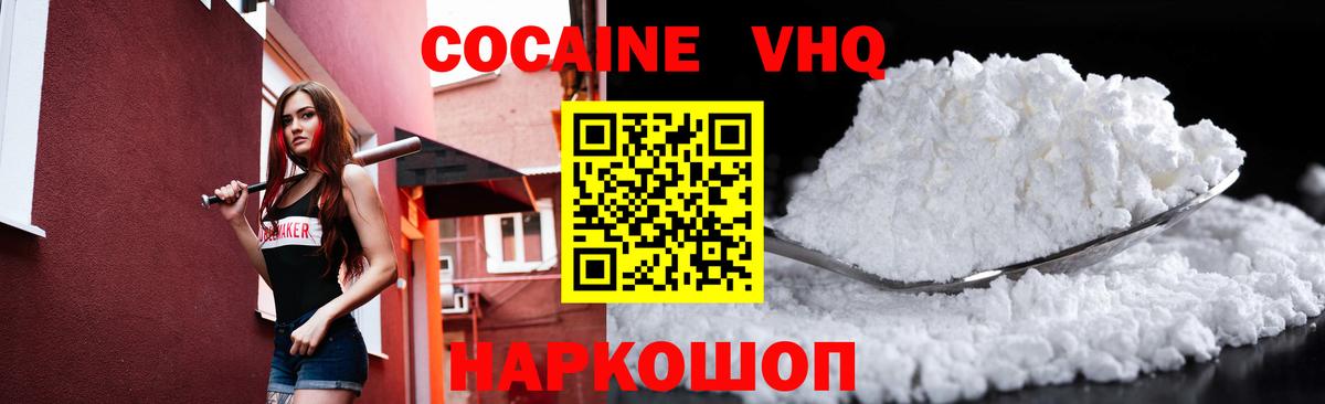 КОКАИН  КОКАИН 98%  Вход с VPN  Кострома  COCAIN Колумбийский 