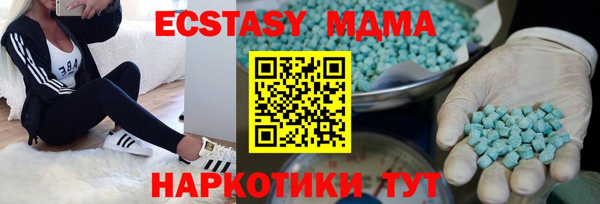 Кострома  Ecstasy TESLA  Экстази  Экстази XTC  Вход с VPN 