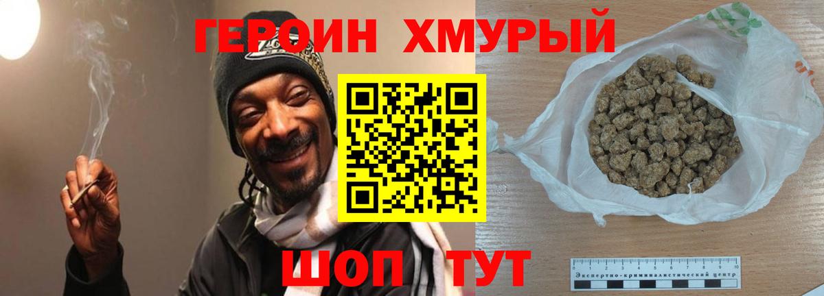 ГЕРОИН  Вход с VPN  Кострома  Героин герыч 