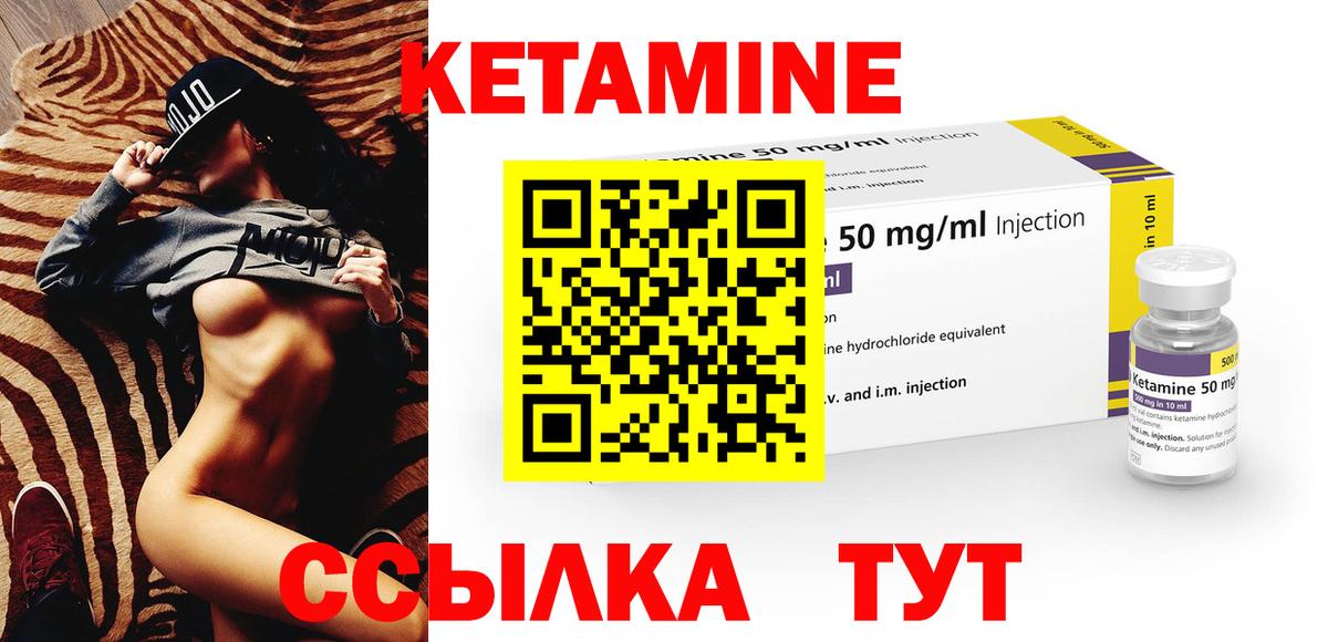 Кострома  маркетплейс формула  Вход с VPN  КЕТАМИН ketamine 