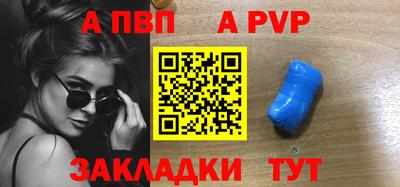 ALPHA PVP Кимры