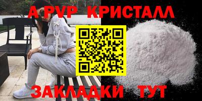 ALPHA PVP Кимры