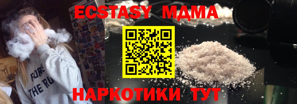 МДМА crystal Кострома