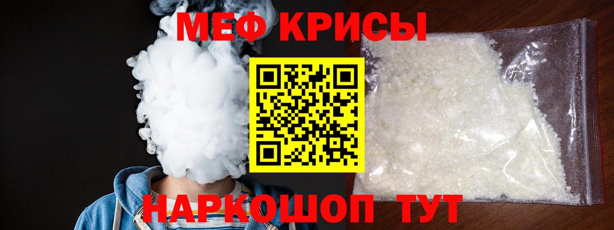 Меф  Кострома