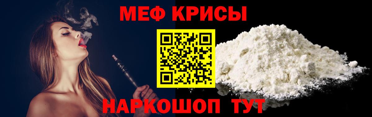 Меф мяу мяу  Вход с VPN  Кострома  МЕФ VHQ 