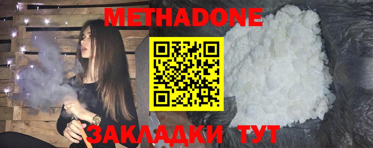 Гашиш  Cocaine  Кострома  A-PVP СОЛЬ кристаллы  COCAIN  МЕФ  ЭКСТАЗИ  МЕФ кристаллы  Магазин наркотиков  МАРИХУАНА  Героин  Вход с VPN 