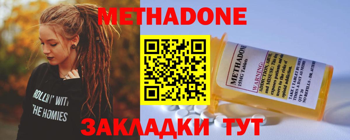 гидра ТОР  МЕТАДОН мёд  Метадон VHQ  Вход с VPN  Кострома 