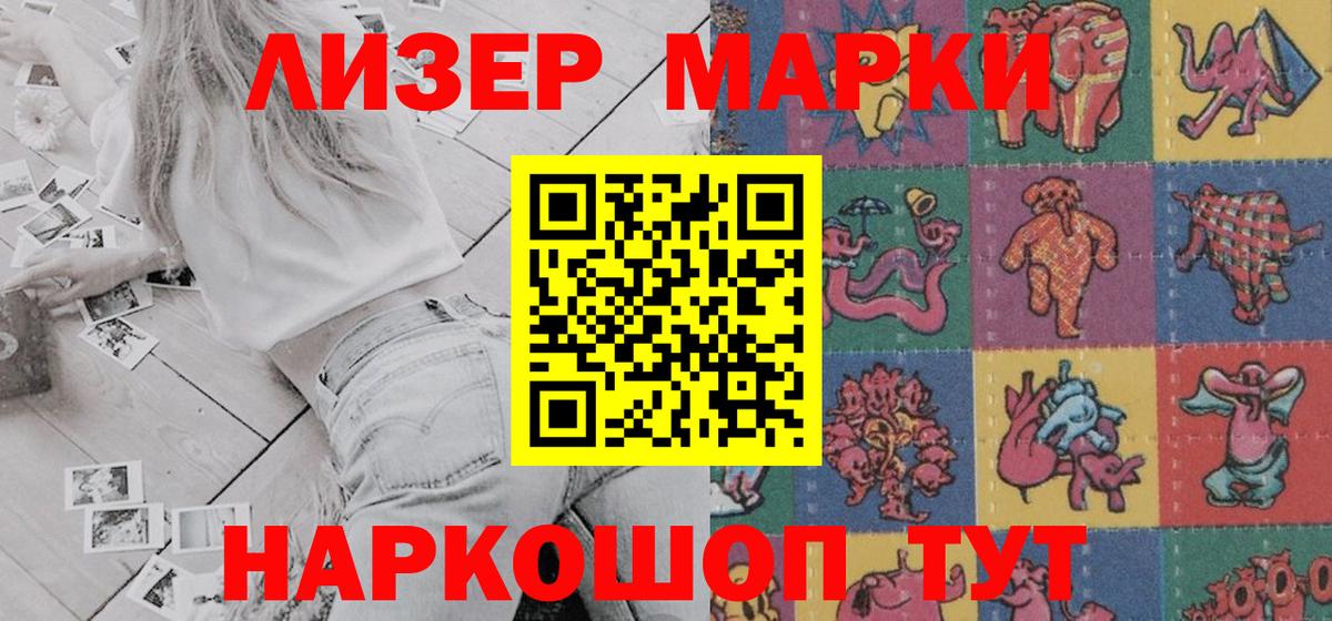 Марки 25I-NBOMe 1,8мг  Вход с VPN  Кострома 