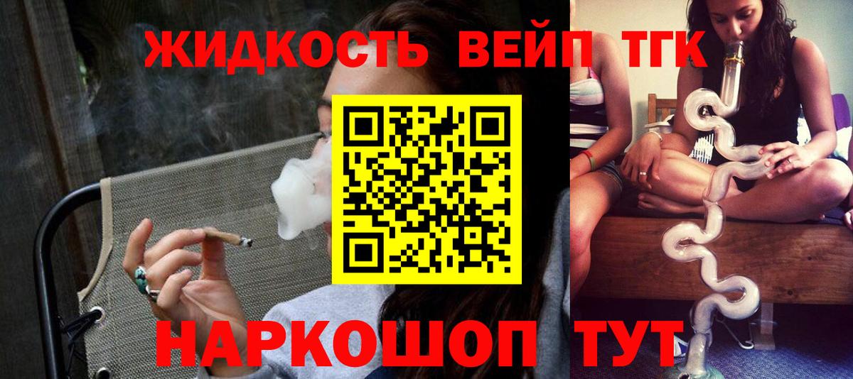 Кострома  Дистиллят ТГК вейп  Вход с VPN 