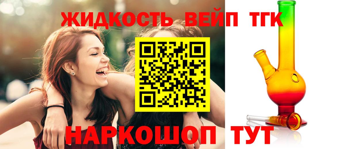 Дистиллят ТГК THC oil Кострома