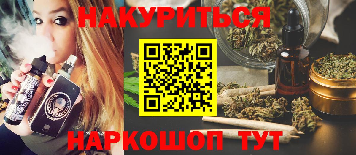 Канабис Amnesia Кострома